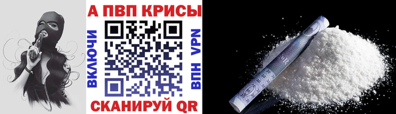Купить где  Колпашево  Alpha PVP СК КРИС 