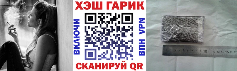 Гашиш гашик  Купить  Колпашево 