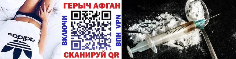 Купить  Колпашево  Героин Heroin 