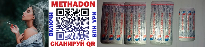 Купить где  Колпашево  Метадон VHQ 